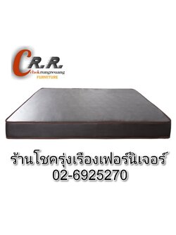 ที่นอน 6ฟุต หุ้มหนัง