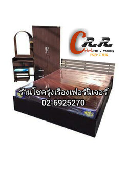 ร้านขาย ที่นอน เตียง ตู้เสื้อผ้า โซฟา ดินแดง ห้วยขวาง