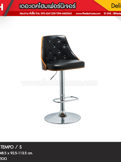 เก้าอี้บาร์ TEMPO / S