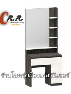 โต๊ะเครื่องแป้ง 80ซม.