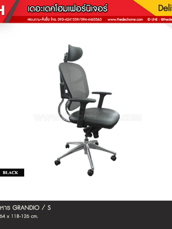เก้าอี้ผู้บริหาร GRANDIO / S