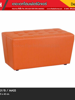 สตูล DOLLY/B / MASS