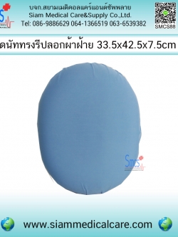 เบาะโดนัททรงรีปลอกผ้าฝ้าย