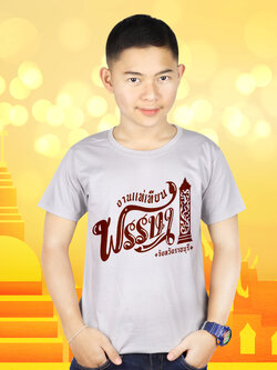 เสื้องานบุญ-งานบวช