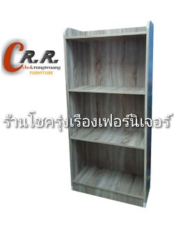 ชั้นแฟ้ม 60ซม. 4ชั้น