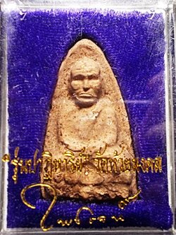 หลวงพ่อทวด รุ่นปฎิหาริย์ พิมพ์ใหญ่หลังฝังข้าวสารหิน เนื้อขาวว่านมหาเสน่ห์ นิยม วัดห้วยมงคล ปี 49 พร้อมกล่องเดิม