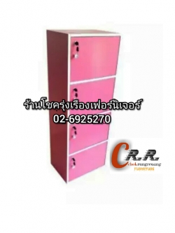 ล็อคเกอร์สี 4ชั้น