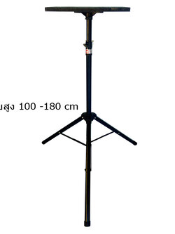 ขาตั้งโปรเจคเตอร์