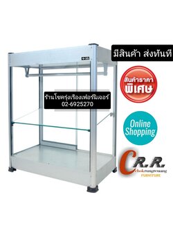 ตู้ก๋วยเตี๋ยว 25นิ้ว