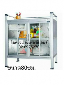 ตู้หลังคากระเบื้อง(80ซม.)