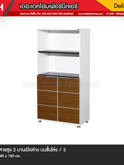 ตู้เอกสาร ZCM-810 / S