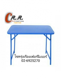 โต๊ะพับเหล็กขาสวิง