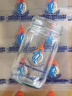 สกรีนขวดโหล พิมพ์ขวดโหล พิมพ์ขวดโหลแก้ว พิมพ์ขวดแก้ว