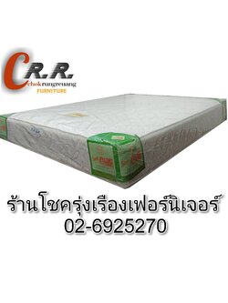 ที่นอนสปริง 5ฟุต เกรดA