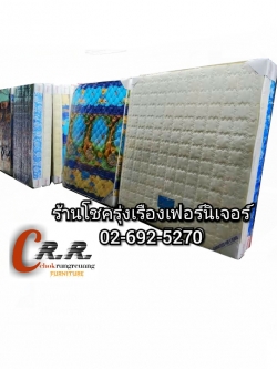 ร้านที่นอนดินแดง