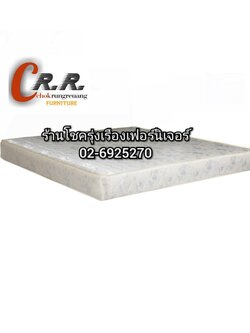 ที่นอน 6ฟุต เกรดA