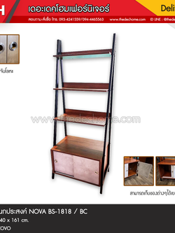 ชั้นวางของ NOVA BS-1818 / BC
