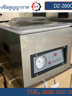 DZ-260C เครื่องซีลสูญญากาศแบบตั้งโต๊ะ