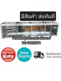 ตู้ขายผลไม้