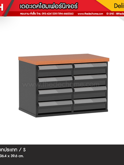 ตู้เอกสาร SD-600 / S