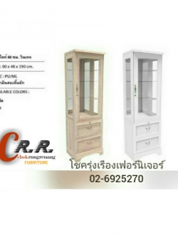 ตู้ดาวไลท์(60ซม.)