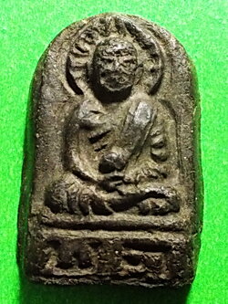 หลวงปู่ทวด วัดพะโค๊ะ รุ่นแรก ปี06 #lnw1049 (ขายแล้ว)