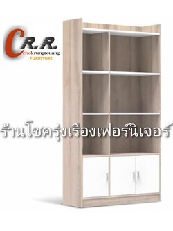 ชั้นหนังสือ 90ซม.