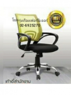 เก้าอี้สำนักงานแบบผ้า