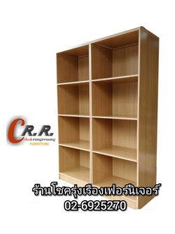 ชั้นเอนกประสงค์ 120ซม.