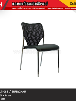 เก้าอี้ MULTI-088 / SC