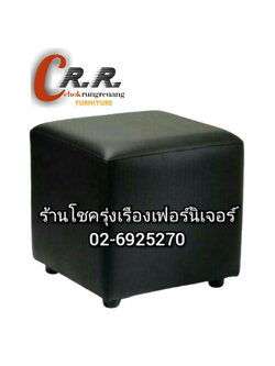 สตูลหนัง เหลี่ยม