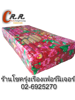 ที่นอนนุ่น 5ฟุต หนา 3"