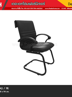 เก้าอี้ TEXAS / PR