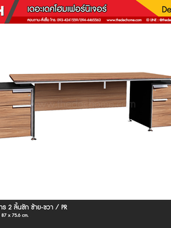 โต๊ะทำงาน BGD-2322 / PR