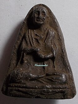 รูปเหมือนสมเด็จโต เนื้อดำหลังแร่ศักดิ์สิทธิ์ วัดประสาท ปี 2506