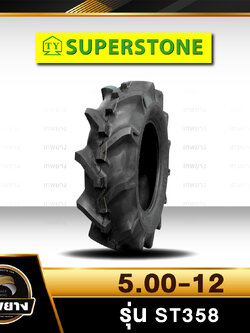 5-12 , 5.00-12 ยี่ห้อ SUPERSTONE รุ่น ST358 ก้างปลา ยางรถไถ