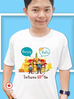 เสื้อครอบครัว-คู่รัก
