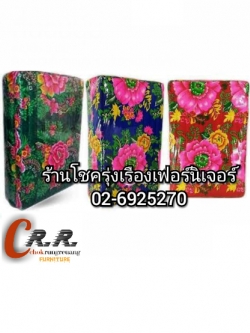 ร้านที่นอนห้วยขวาง