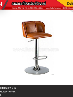 เก้าอี้บาร์ HORSSEY / S