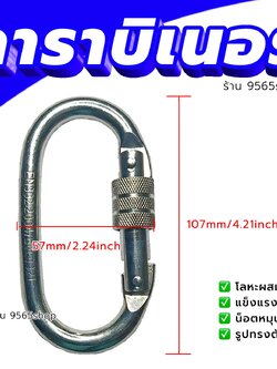 Carabiner คาราบิเนอร์ 22KN สีเงินโลหะผสมเหล็ก ส่งจากไทย LOCK O-shaped BUCKLE ROCK ปีนเขาตะขอเกี่ยว สเนปลิ้ง Snapling