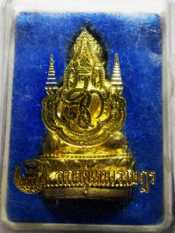 พระกริ่งจักรตรี สก. 6 รอบ สภาผู้แทนราษฎร กล่องเดิม #lnw692