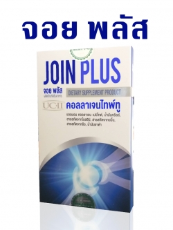 JOIN PLUS จอย พลัส PolyHerb