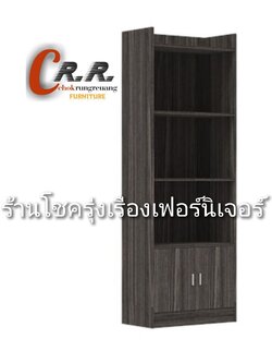 ชั้นหนังสือ 60ซม. 5ชั้น