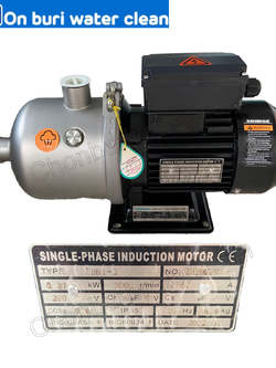 ปั้ม Multistage แนวนอน SHIMGE BW 2-3 (220V)