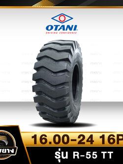 ยางรถเกรด 16.00-24 16PR ยี่ห้อ OTANI รุ่น R-55 TT