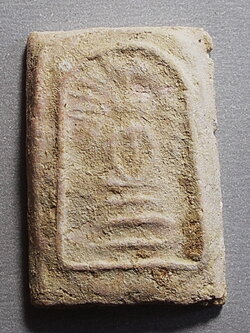 สมเด็จรัศมี กรุวัดคลองขอม สุพรรณบุรี