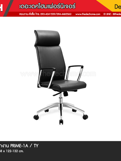 เก้าอี้สำนักงาน Prime-1A / TY (หนัง PU)