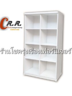 ชั้นเอนกประสงค์ 8ช่อง boom