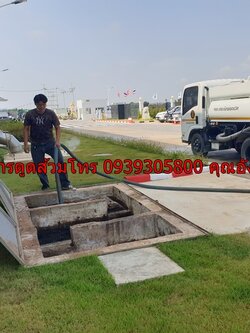 ดูดส้วมบางกะปิ 0939305800 ช่างอังคาร