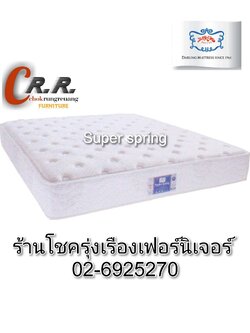 ที่นอน 6ฟุต Darling รุ่น Super Spring